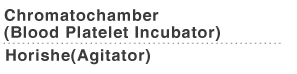 Chromatochamber(Blood Platelet Incubator) Horishe(Agitator)