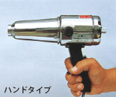 ホットブラスター　ハンドタイプ